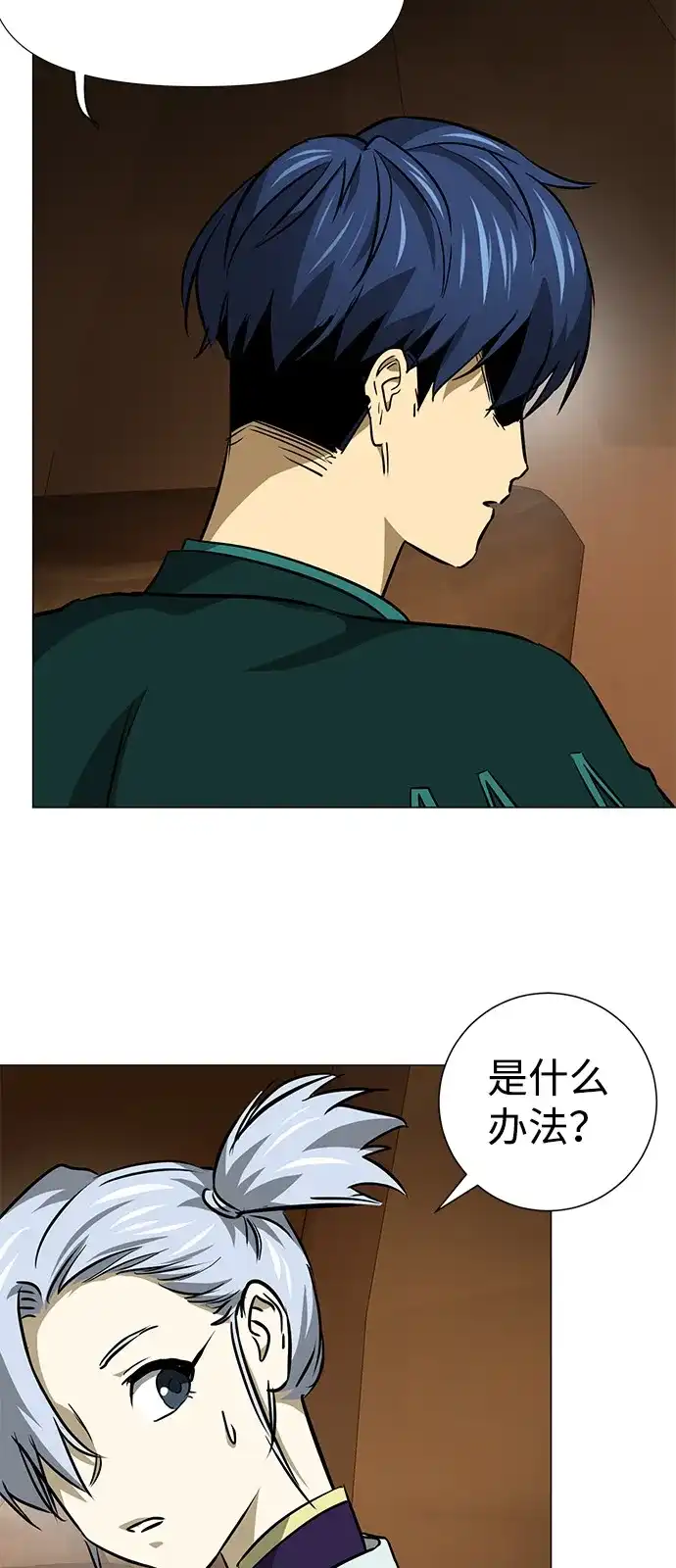 无限升级in武林 [第2季] 第41话 万年人面蜘蛛 第44页