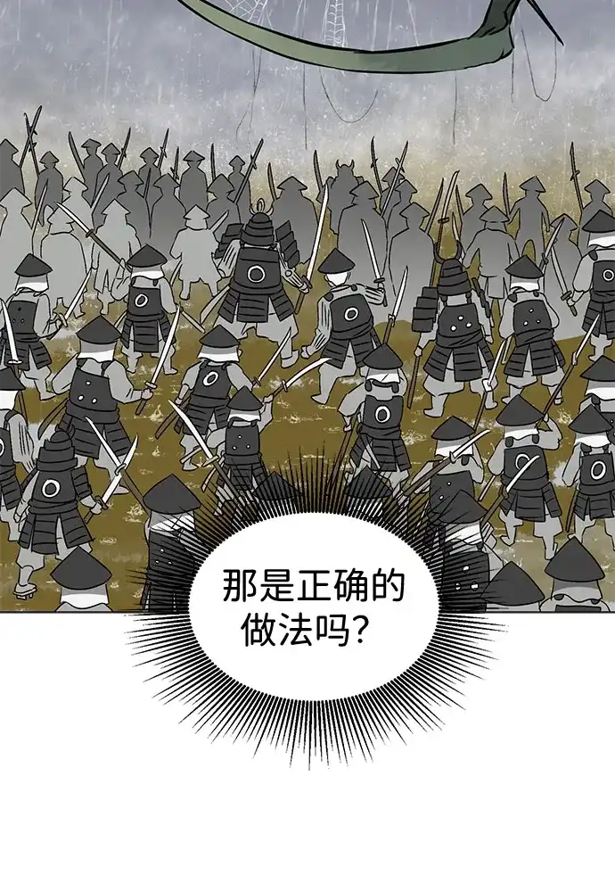无限升级in武林 [第2季] 第41话 万年人面蜘蛛 第55页