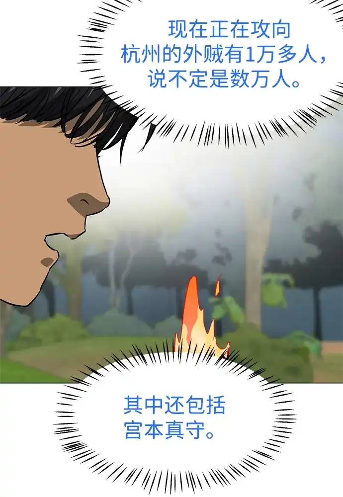 无限升级in武林 [第2季] 第41话 万年人面蜘蛛 第64页