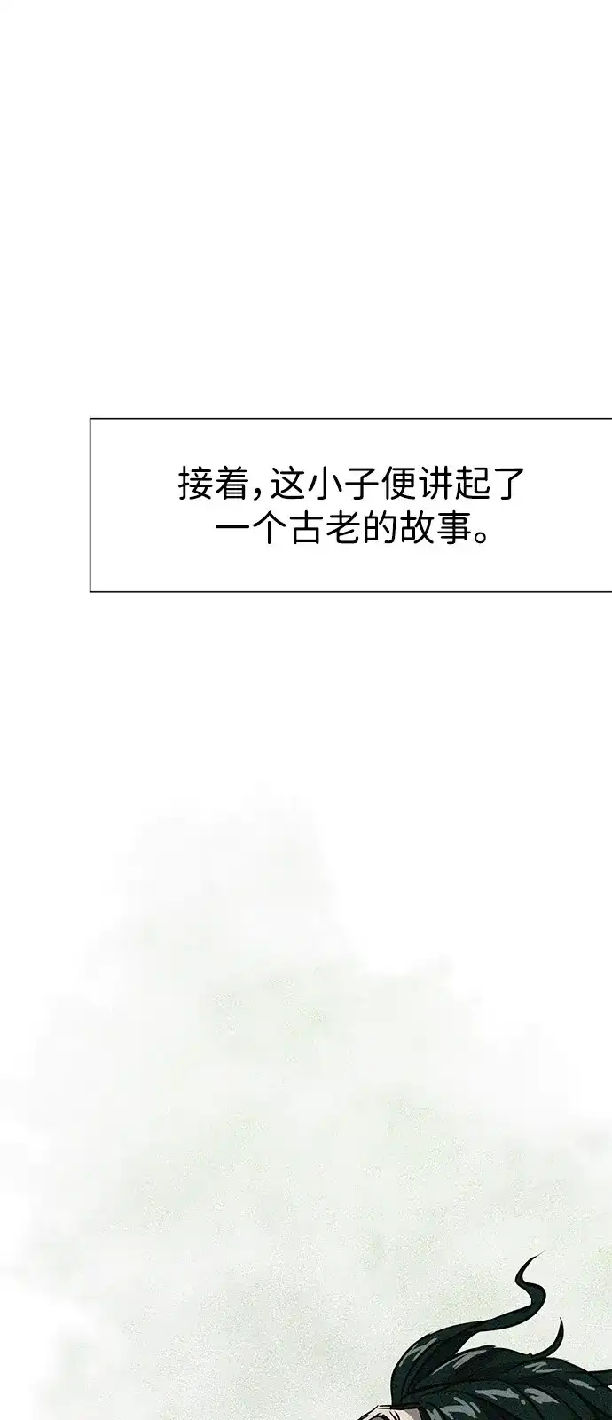 无限升级in武林 [第2季] 第41话 万年人面蜘蛛 第22页