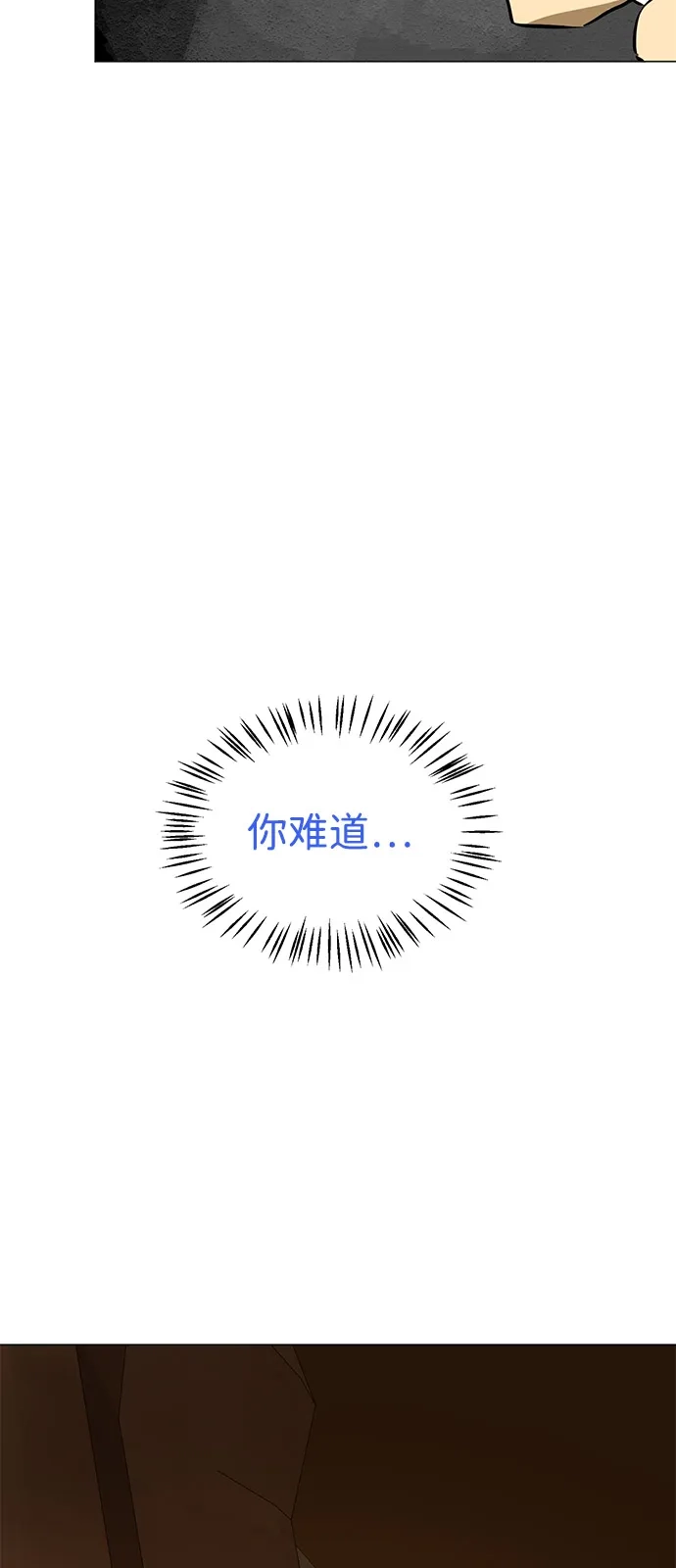 无限升级in武林 [第2季] 第41话 万年人面蜘蛛 第40页