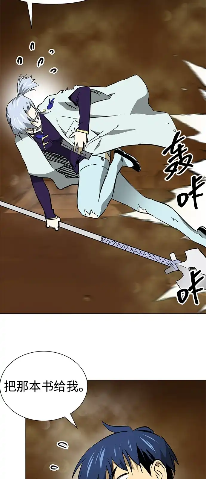无限升级in武林 [第2季] 第41话 万年人面蜘蛛 第93页