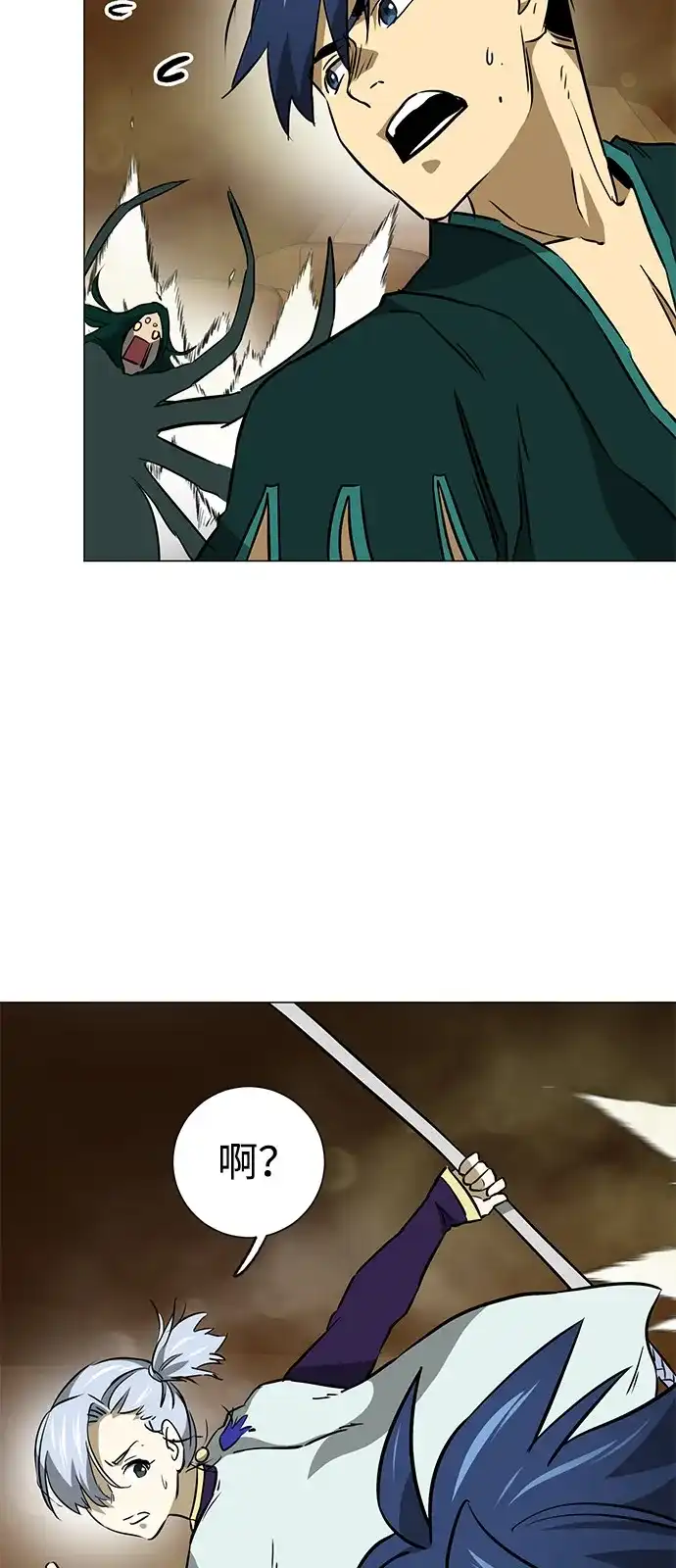 无限升级in武林 [第2季] 第41话 万年人面蜘蛛 第94页