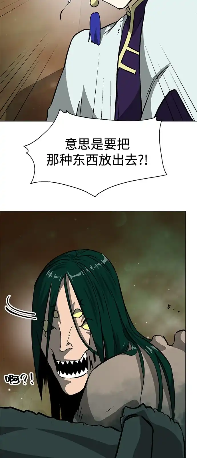 无限升级in武林 [第2季] 第41话 万年人面蜘蛛 第49页