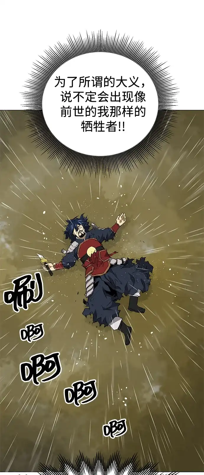无限升级in武林 [第2季] 第41话 万年人面蜘蛛 第56页