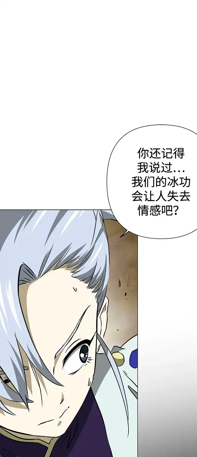 无限升级in武林 [第2季] 第41话 万年人面蜘蛛 第83页