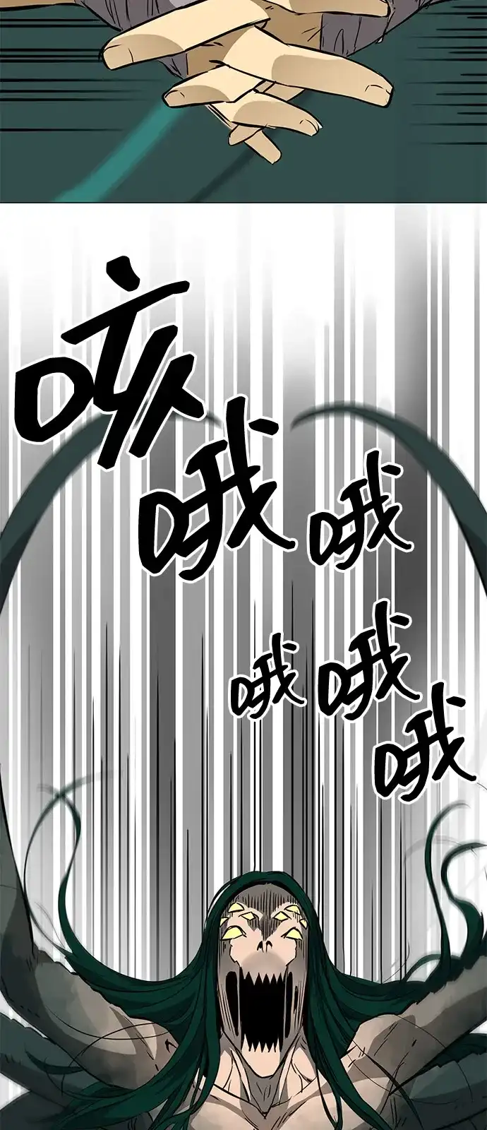 无限升级in武林 [第2季] 第41话 万年人面蜘蛛 第109页