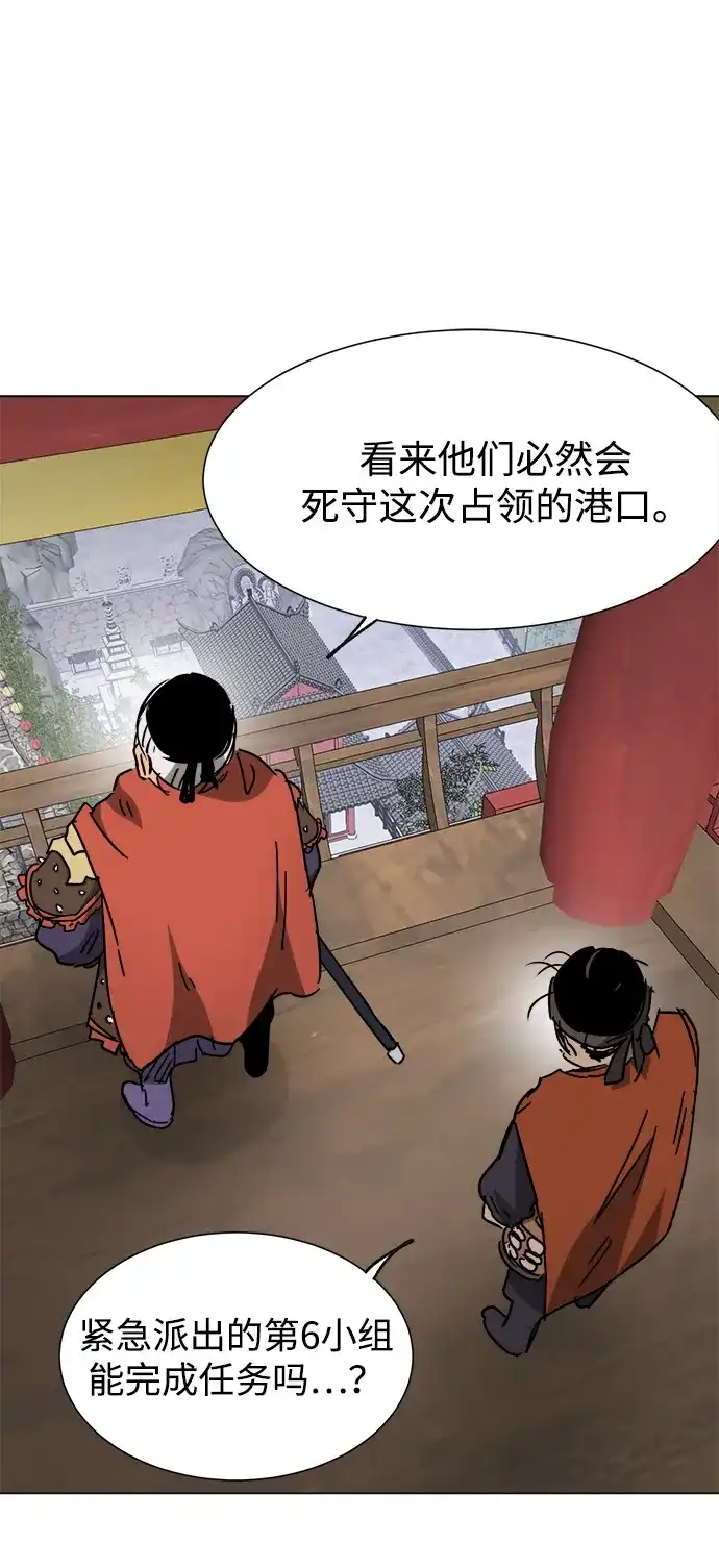 无限升级in武林 [第2季] 第42话 市街战 第88页