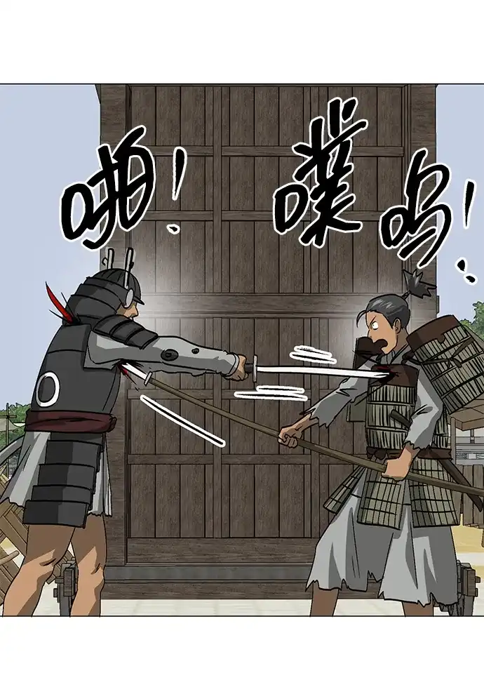 无限升级in武林 [第2季] 第42话 市街战 第74页
