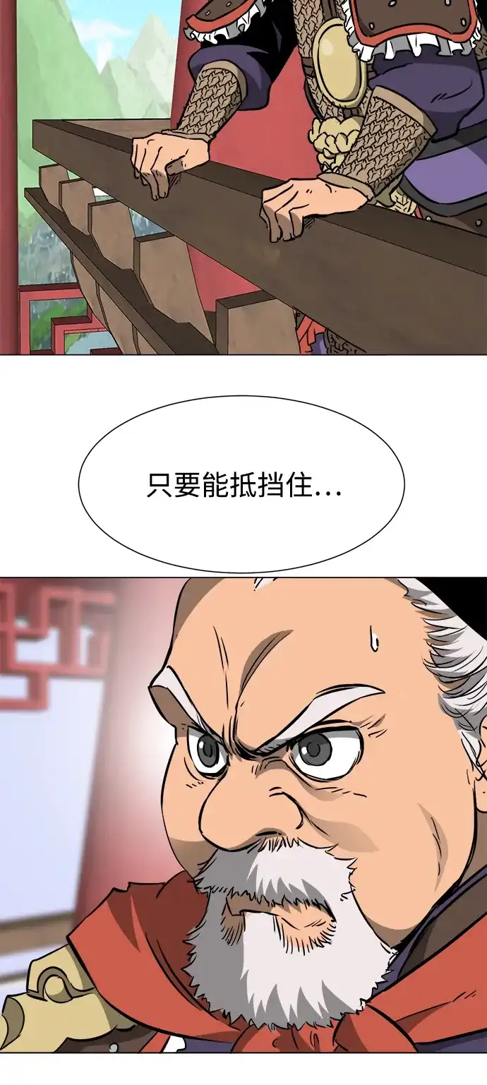 无限升级in武林 [第2季] 第42话 市街战 第97页