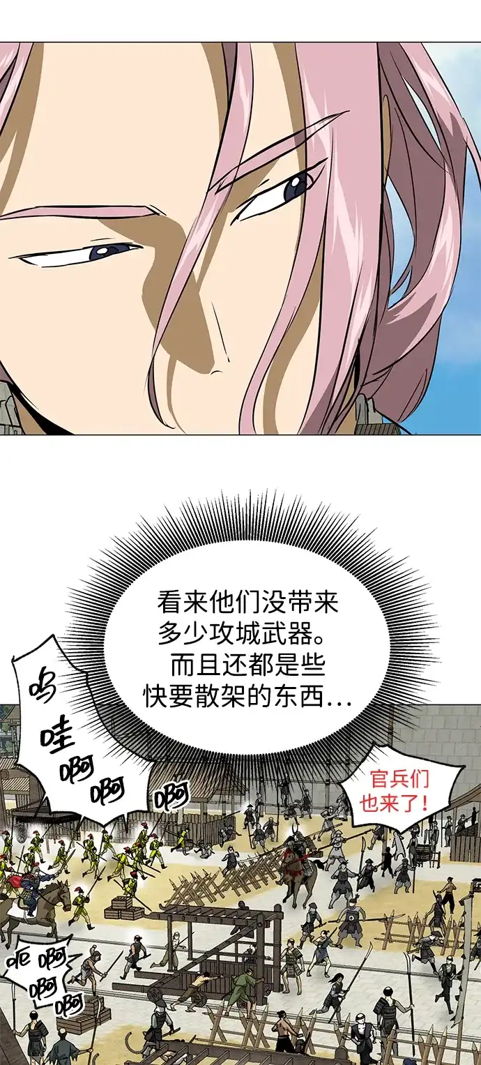 无限升级in武林 [第2季] 第42话 市街战 第51页