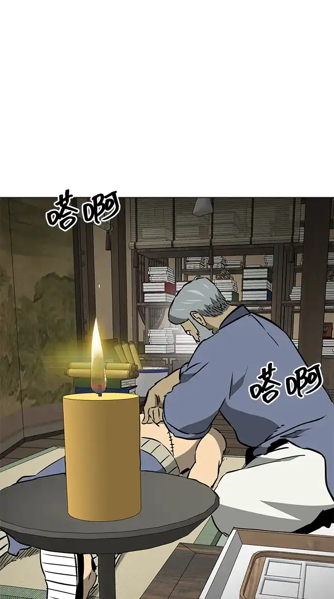 无限升级in武林 [第2季] 第42话 市街战 第120页