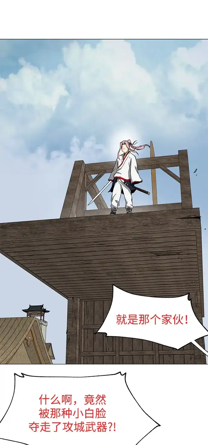 无限升级in武林 [第2季] 第42话 市街战 第49页