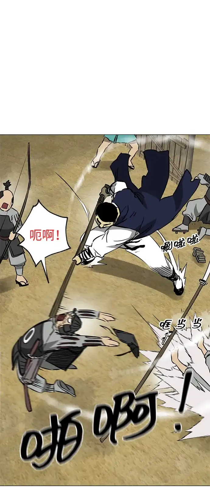 无限升级in武林 [第2季] 第42话 市街战 第35页