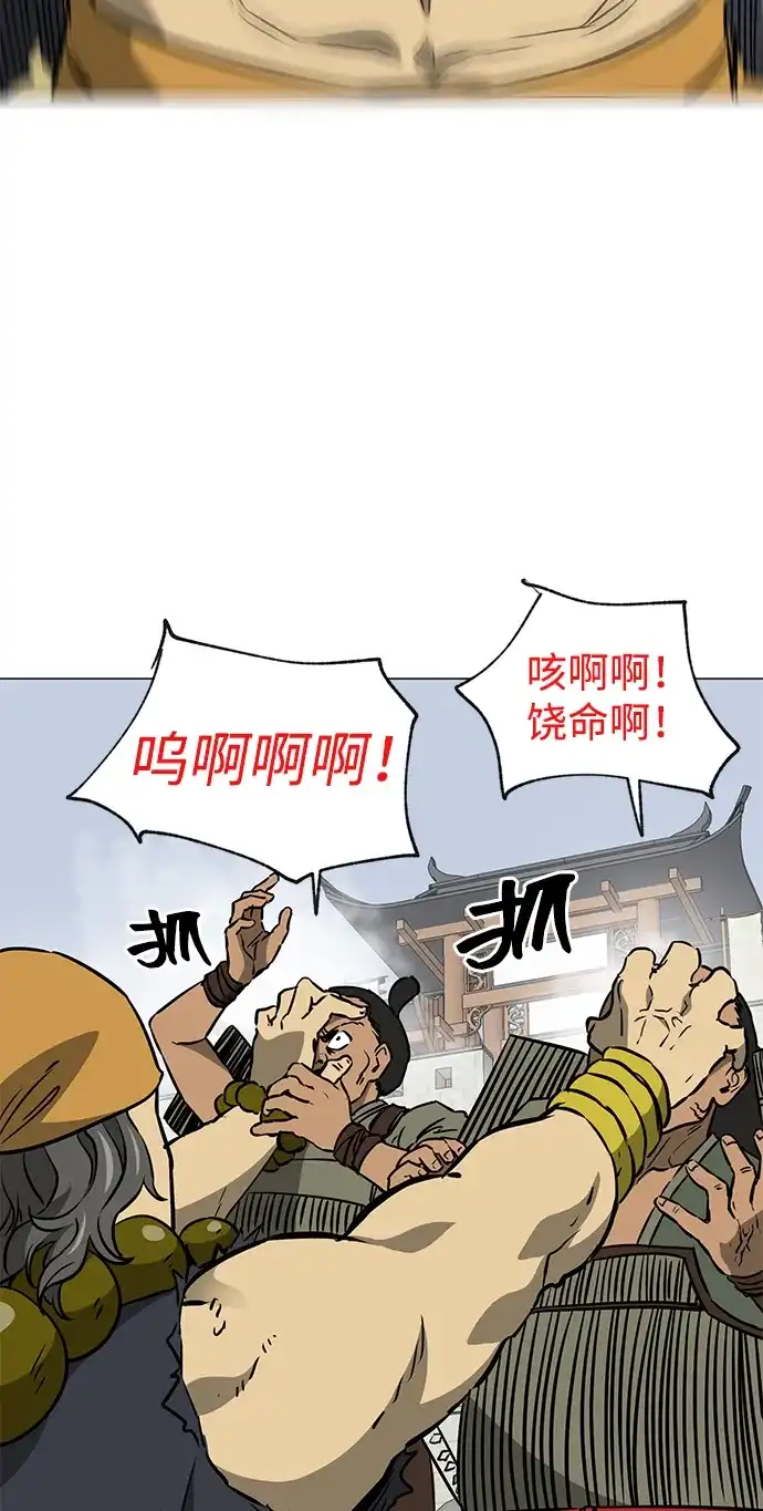 无限升级in武林 [第2季] 第42话 市街战 第21页