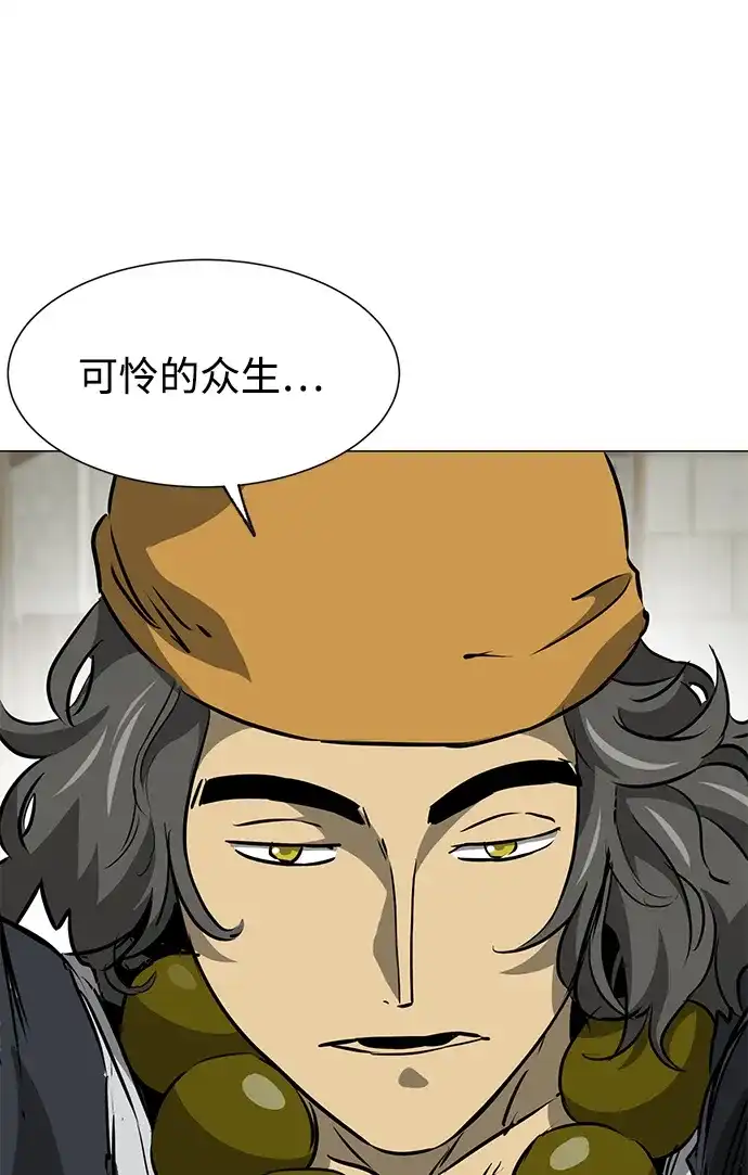 无限升级in武林 [第2季] 第42话 市街战 第29页