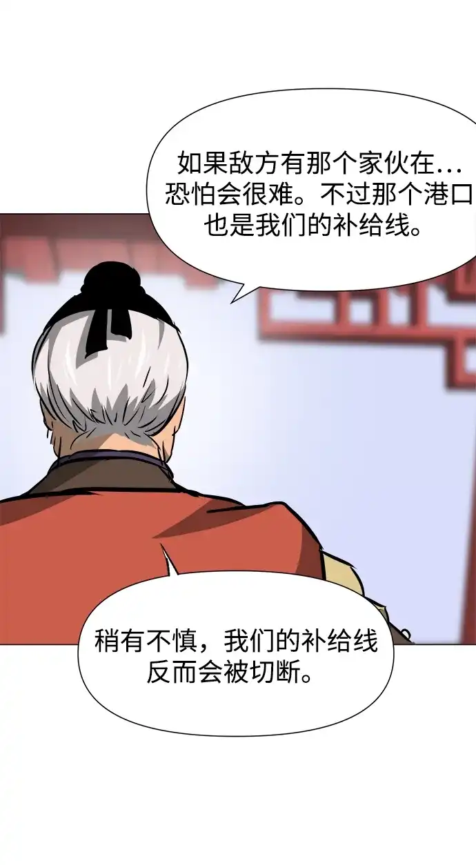 无限升级in武林 [第2季] 第42话 市街战 第89页