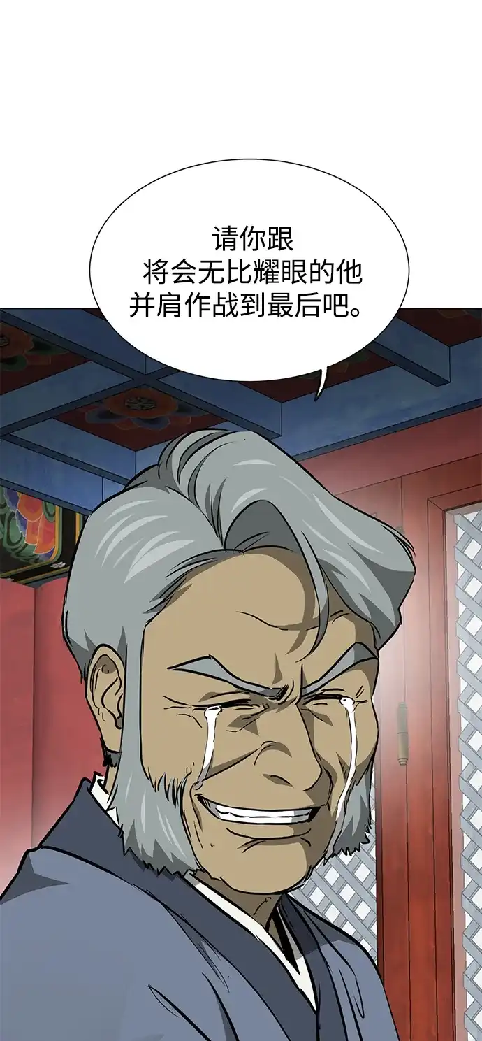 无限升级in武林 [第2季] 第42话 市街战 第106页
