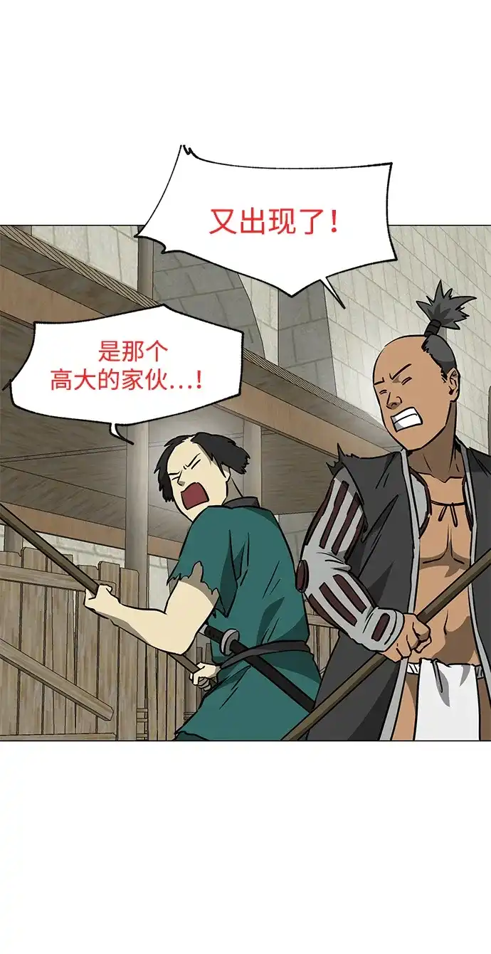 无限升级in武林 [第2季] 第42话 市街战 第36页