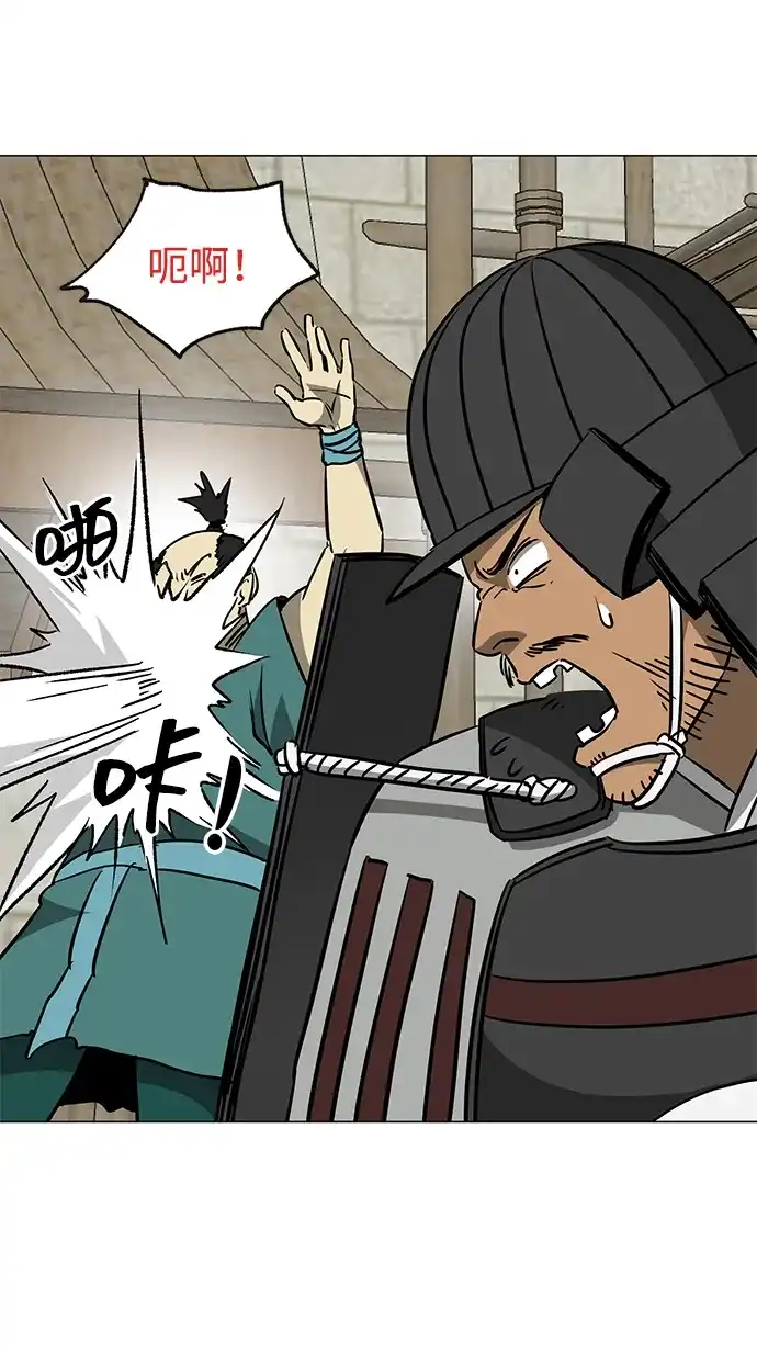 无限升级in武林 [第2季] 第42话 市街战 第33页