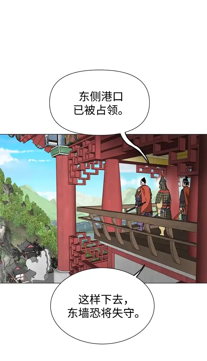 无限升级in武林 [第2季] 第42话 市街战 第15页