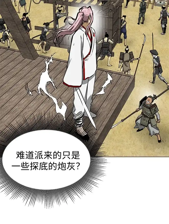 无限升级in武林 [第2季] 第42话 市街战 第52页