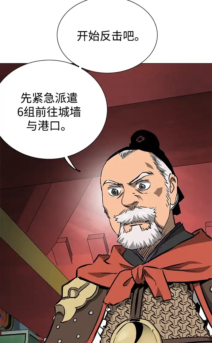无限升级in武林 [第2季] 第42话 市街战 第17页