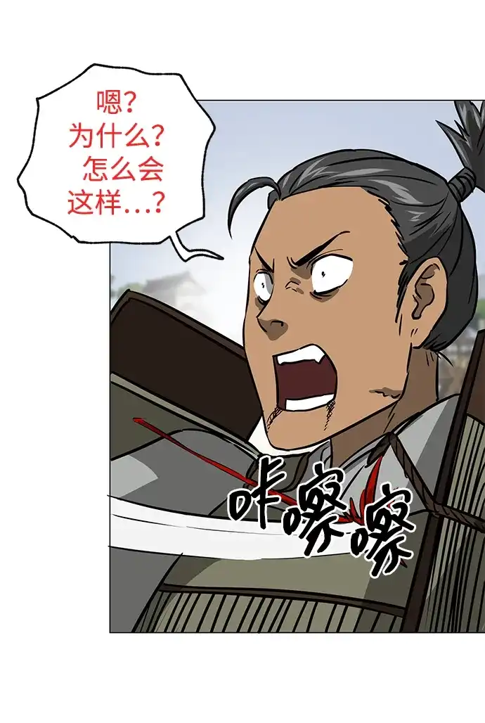 无限升级in武林 [第2季] 第42话 市街战 第75页