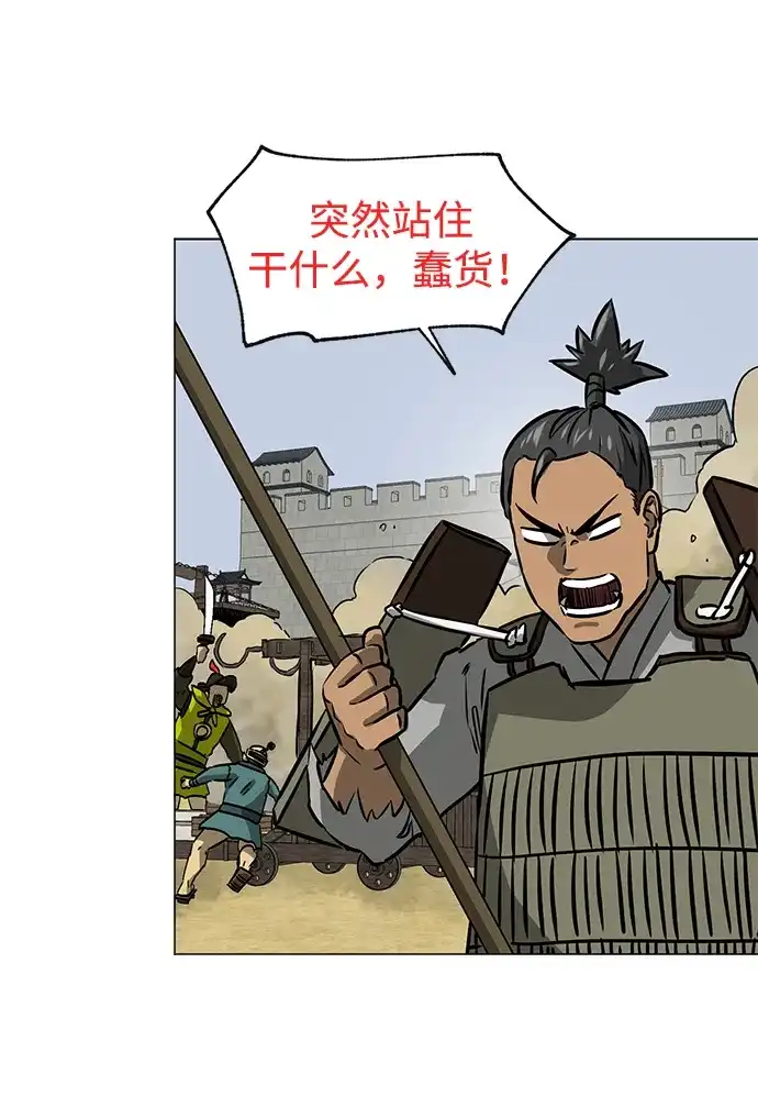 无限升级in武林 [第2季] 第42话 市街战 第67页