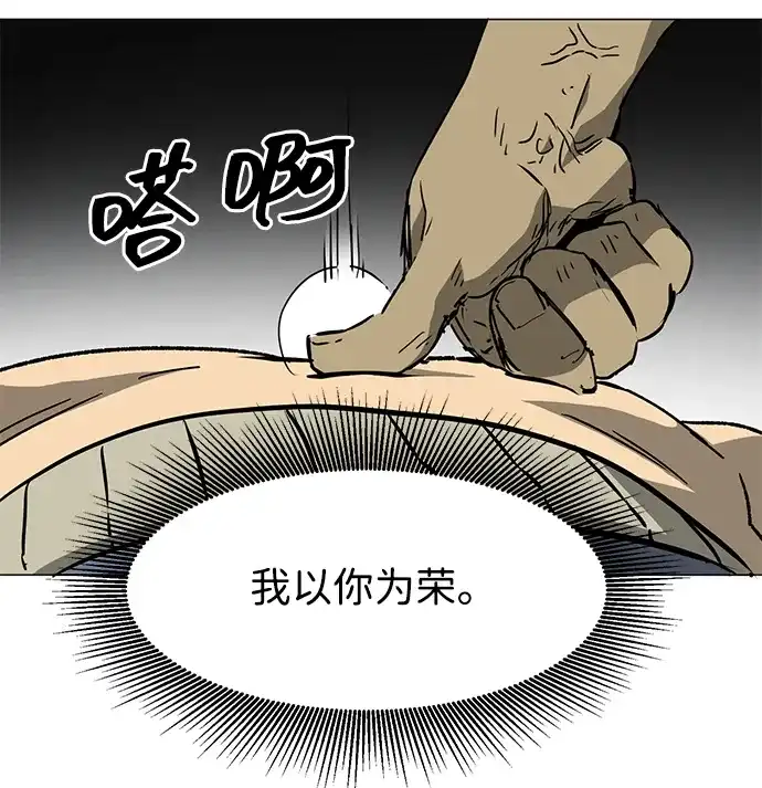 无限升级in武林 [第2季] 第42话 市街战 第119页