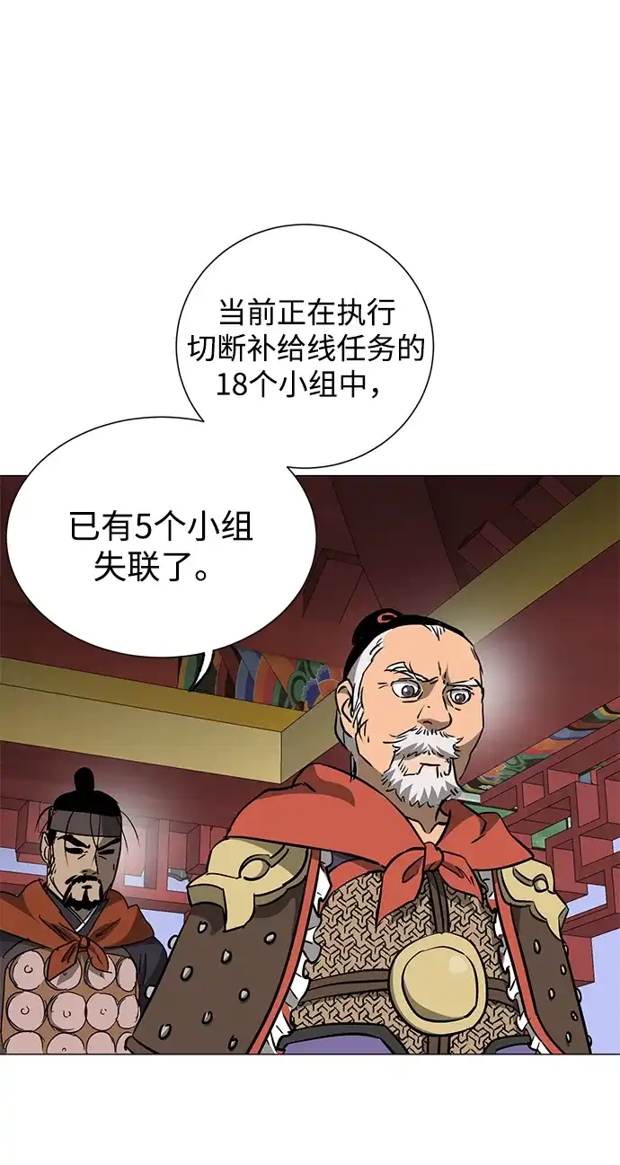 无限升级in武林 [第2季] 第42话 市街战 第83页