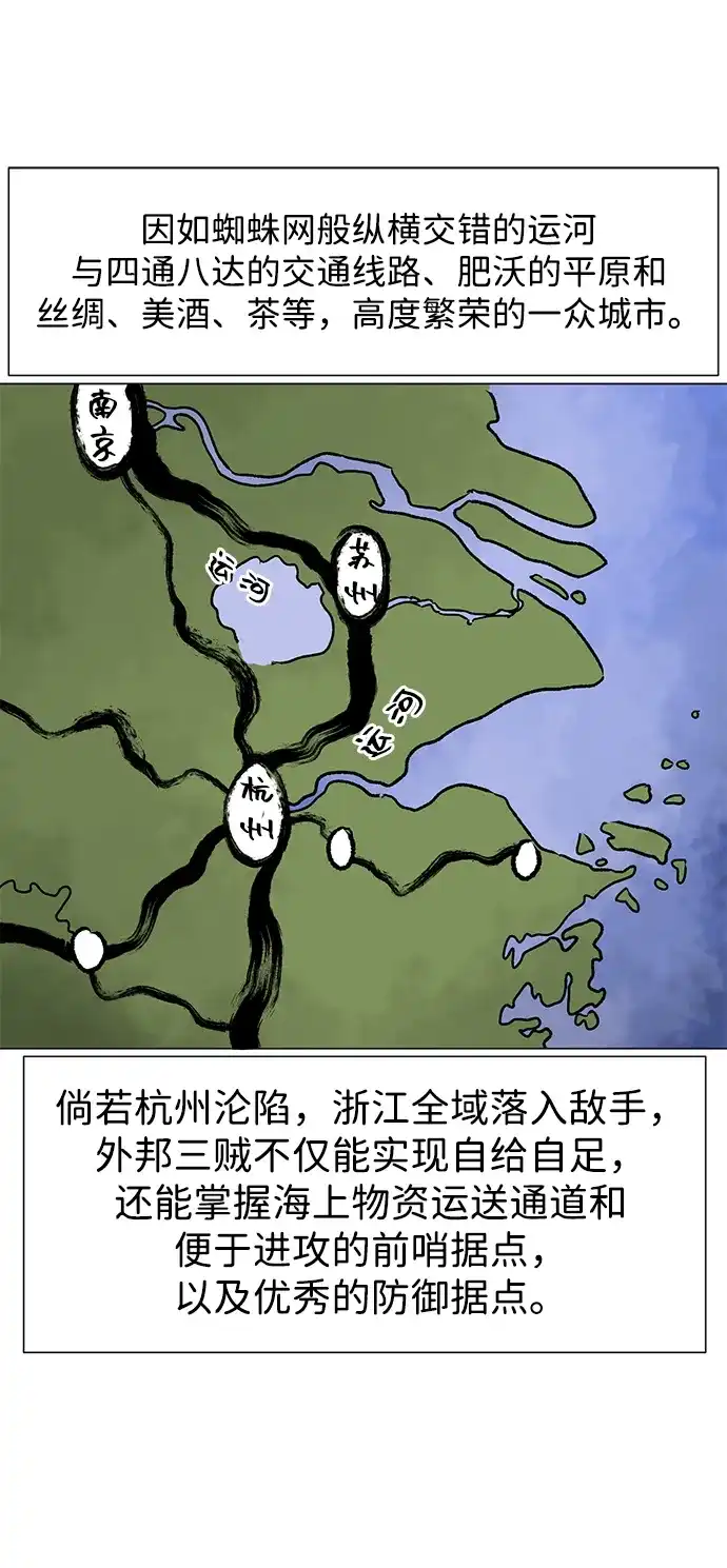 无限升级in武林 [第2季] 第42话 市街战 第12页