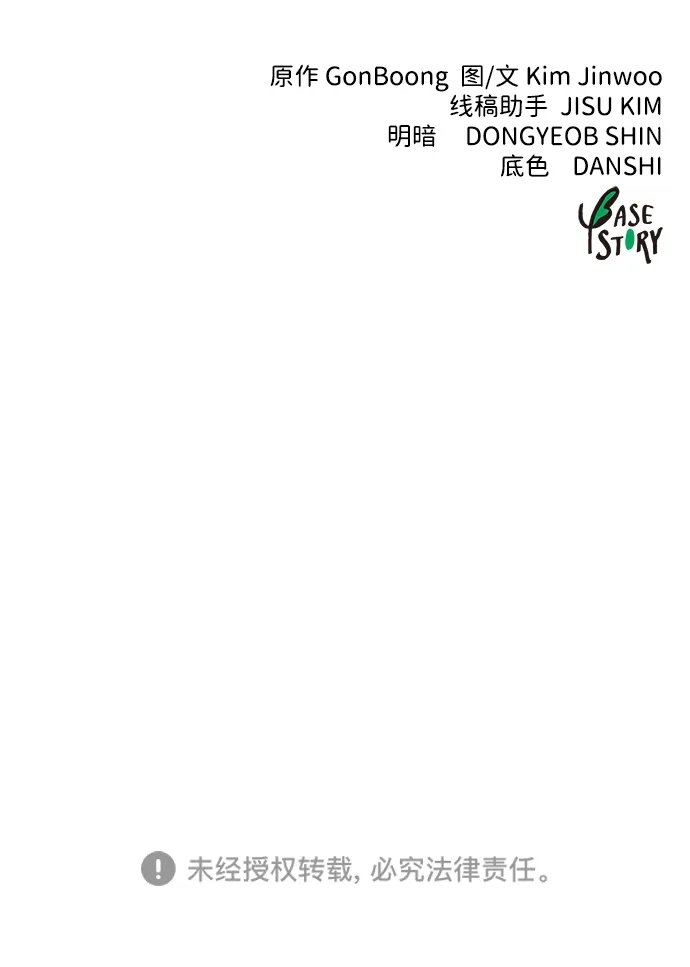 无限升级in武林 [第2季] 第42话 市街战 第129页