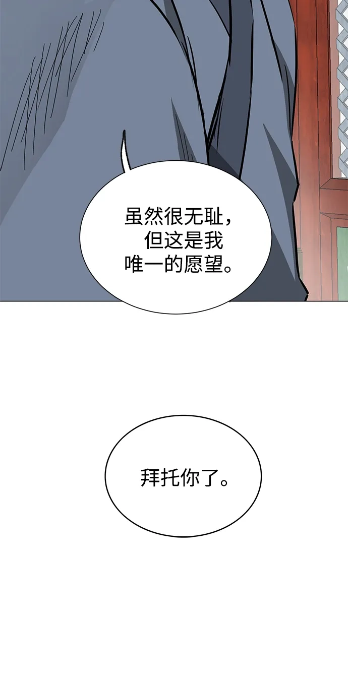 无限升级in武林 [第2季] 第42话 市街战 第107页