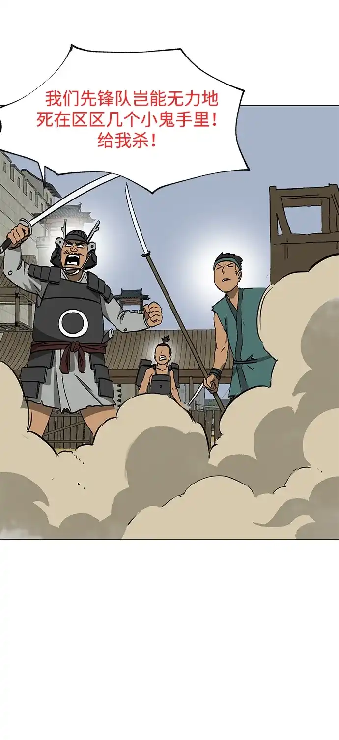 无限升级in武林 [第2季] 第42话 市街战 第45页