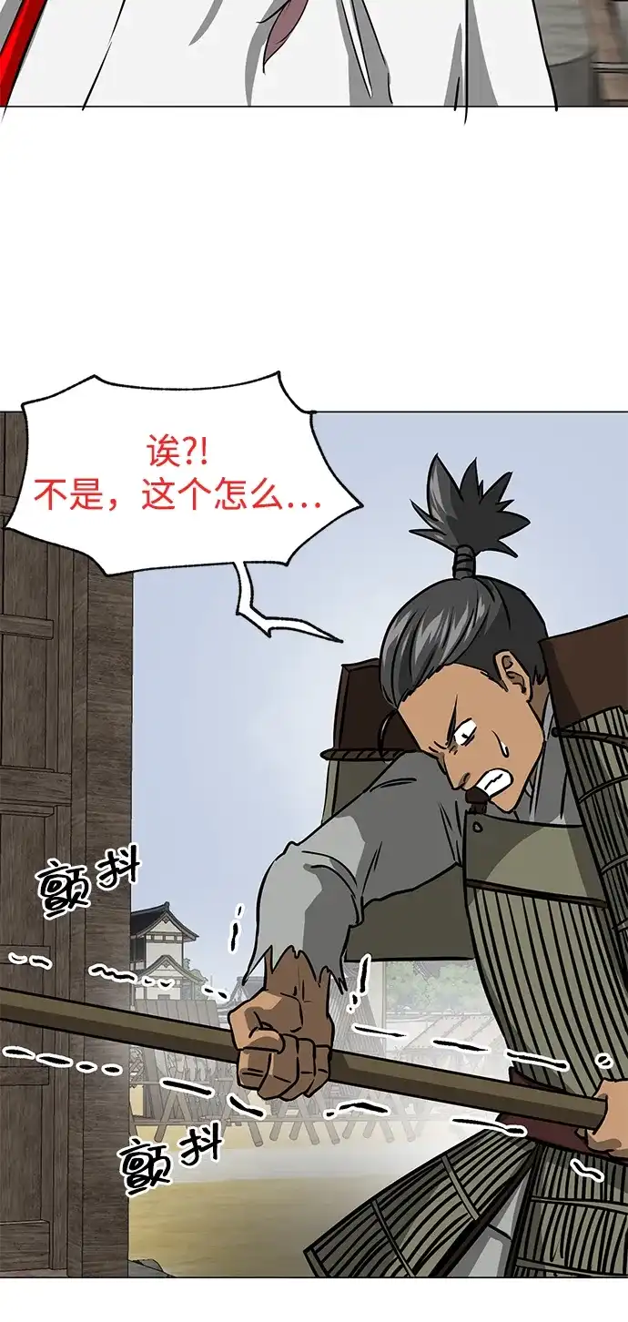 无限升级in武林 [第2季] 第42话 市街战 第71页