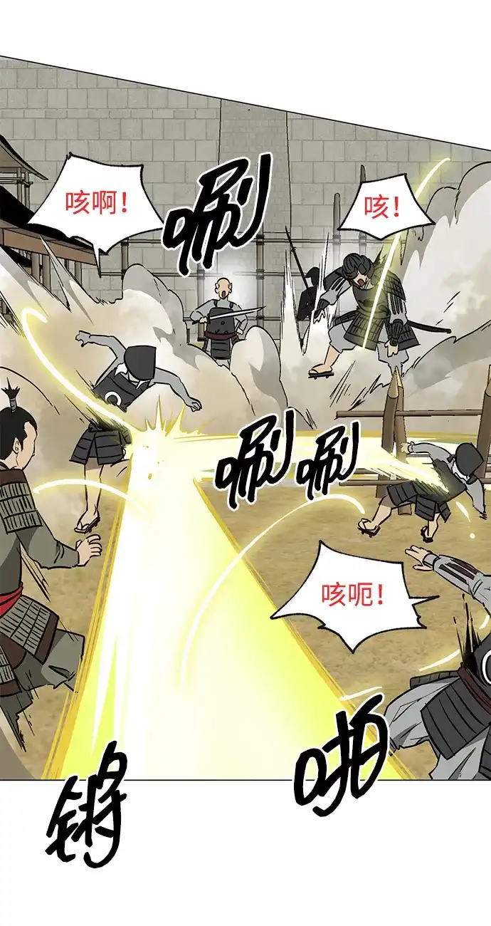 无限升级in武林 [第2季] 第42话 市街战 第43页
