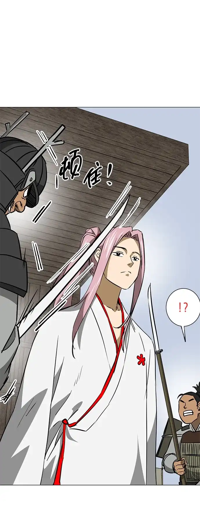 无限升级in武林 [第2季] 第42话 市街战 第66页