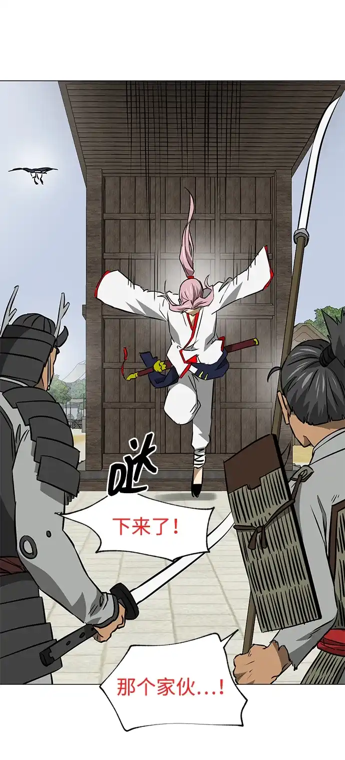 无限升级in武林 [第2季] 第42话 市街战 第62页