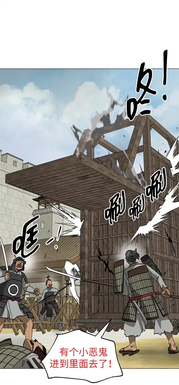 无限升级in武林 [第2季] 第42话 市街战 第47页