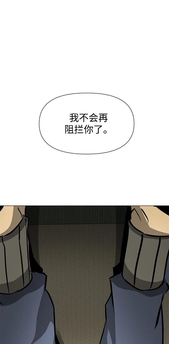 无限升级in武林 [第2季] 第42话 市街战 第123页