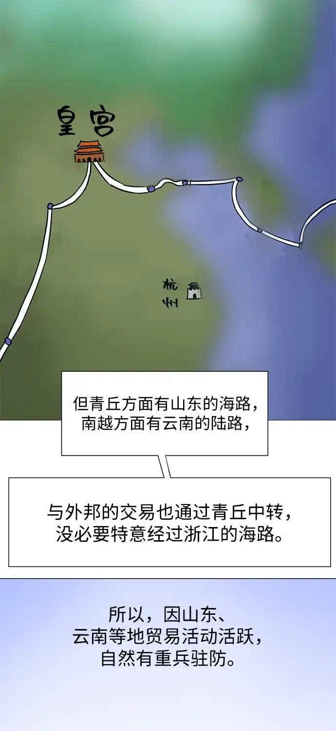 无限升级in武林 [第2季] 第42话 市街战 第4页