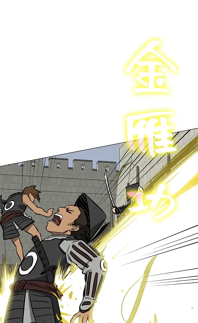 无限升级in武林 [第2季] 第42话 市街战 第41页