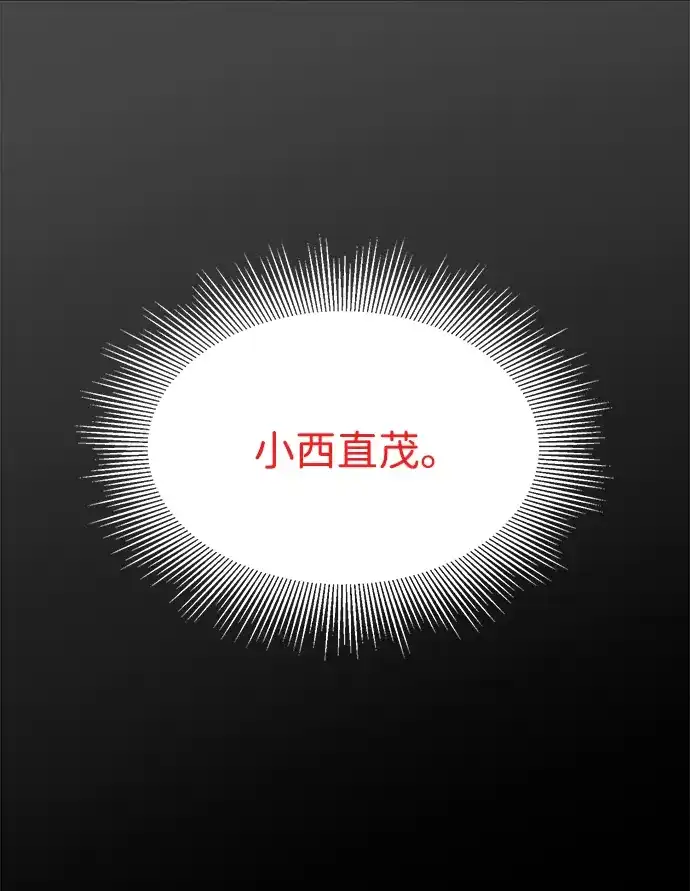 无限升级in武林 [第2季] 第43话 市街战（2）埋伏 第47页