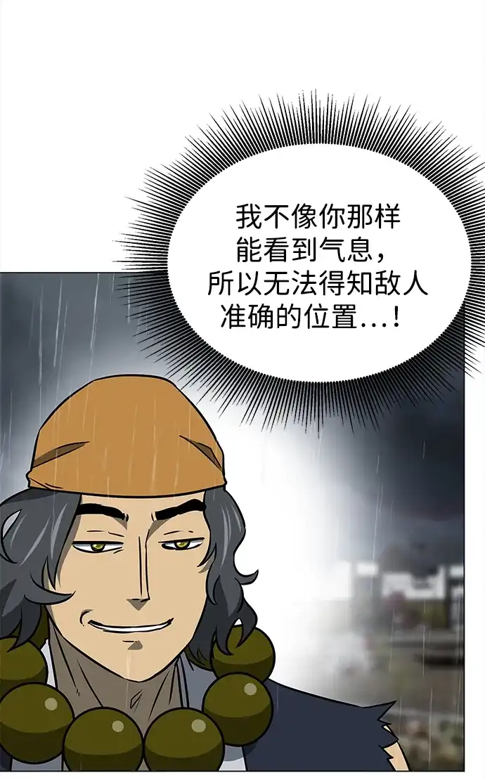 无限升级in武林 [第2季] 第43话 市街战（2）埋伏 第27页