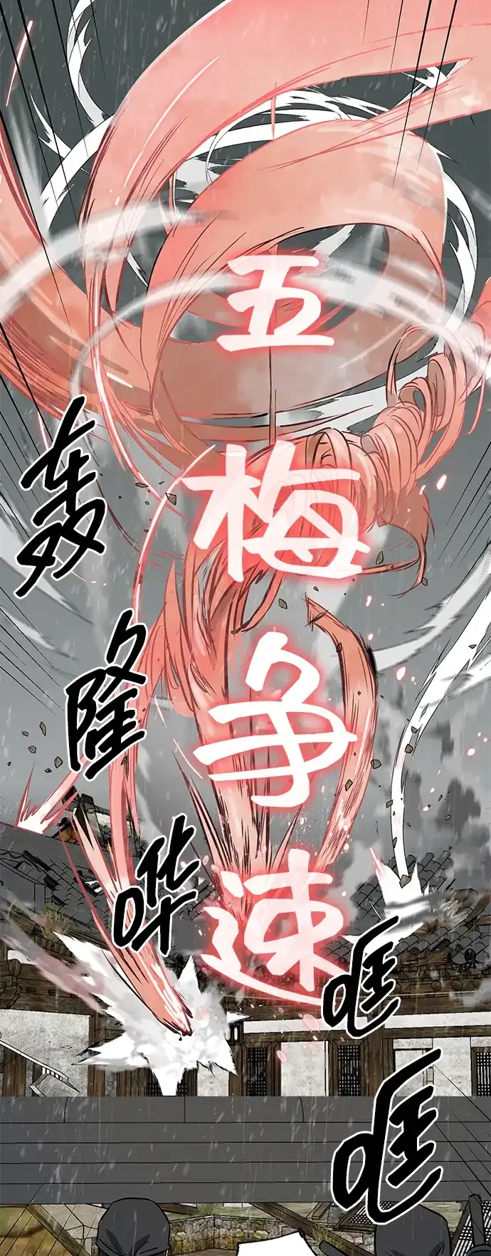 无限升级in武林 [第2季] 第43话 市街战（2）埋伏 第36页