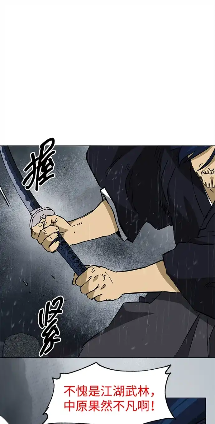 无限升级in武林 [第2季] 第43话 市街战（2）埋伏 第87页