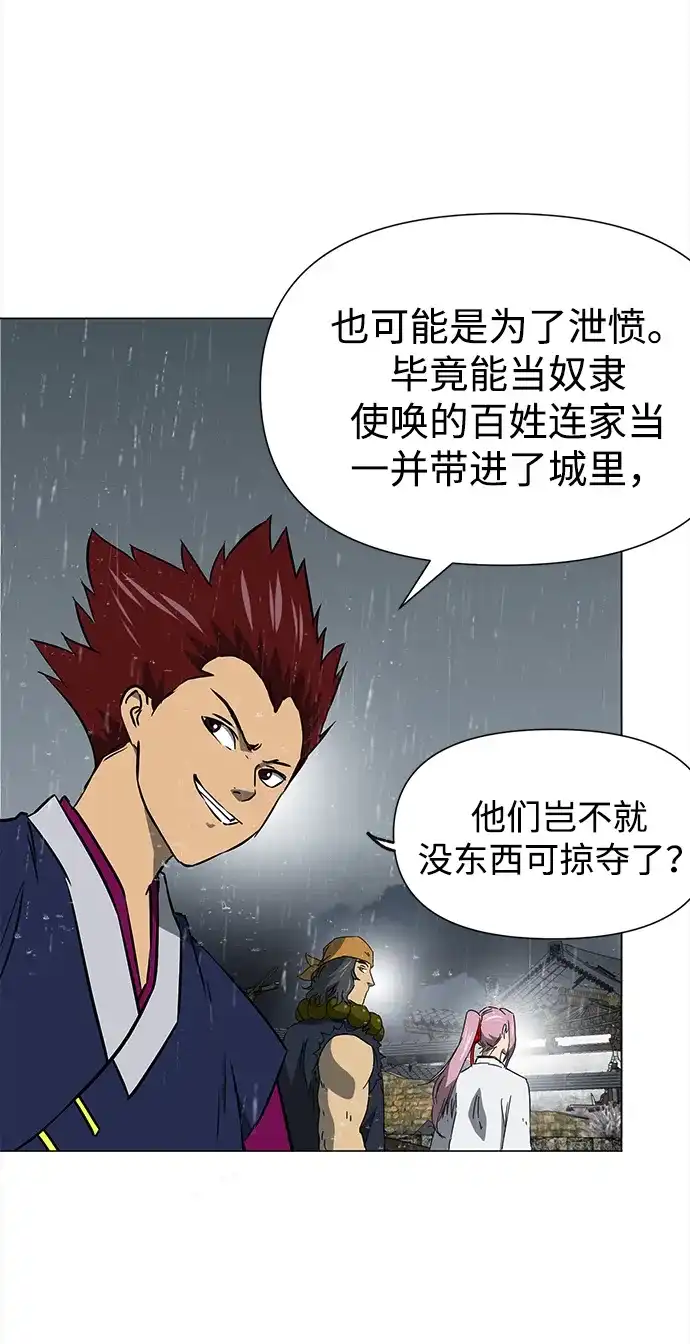 无限升级in武林 [第2季] 第43话 市街战（2）埋伏 第5页
