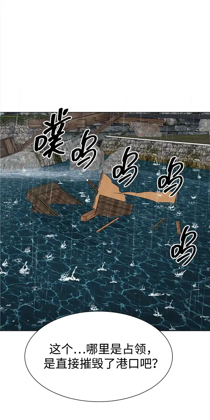 无限升级in武林 [第2季] 第43话 市街战（2）埋伏 第2页