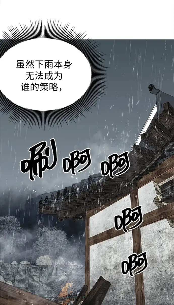 无限升级in武林 [第2季] 第43话 市街战（2）埋伏 第9页